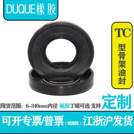 tc油封骨架油封厂家批发O型丁晴氟胶耐磨油封汽席旋转往复油封