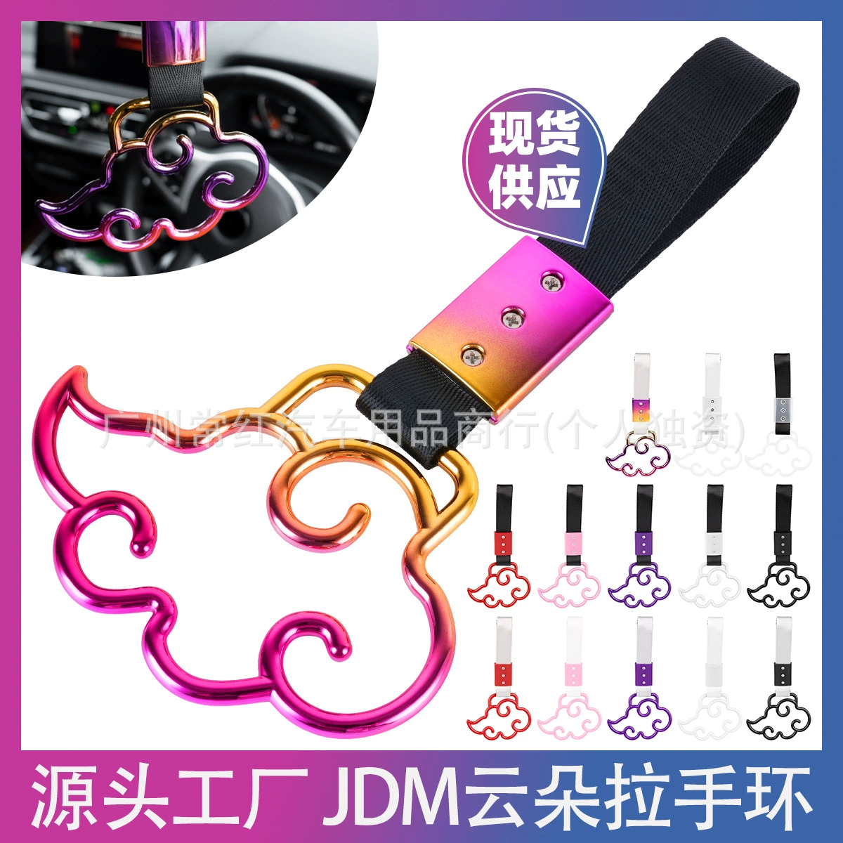 Автомобильное кольцо JDM для рук, украшение интерьера автомобиля, кольцо для ручки в стиле облака, декоративное кольцо для ручки, предупреждающее кольцо заднего бампера