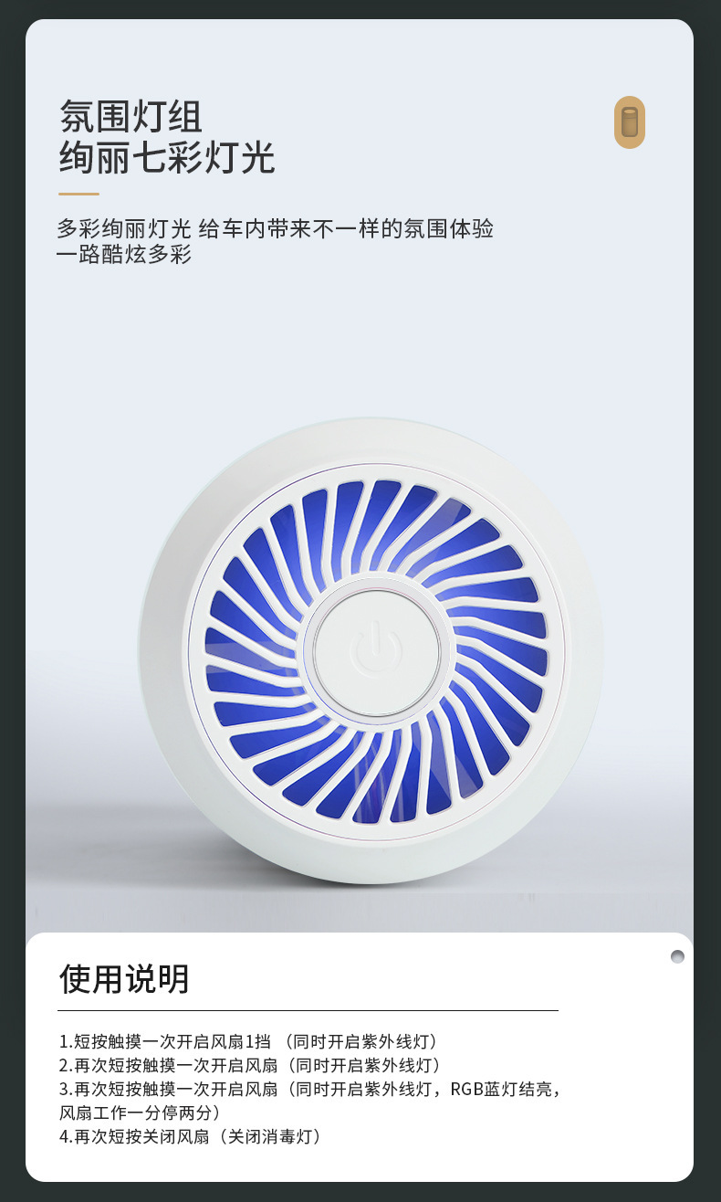 车载净化器_07.jpg