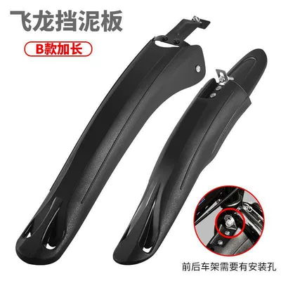 Electric vehicle fender, Fender Mudguard Accessories - no-specifications-suitable-for-24inch-26inch-mudguard-model-b-extended-tool-free-installation