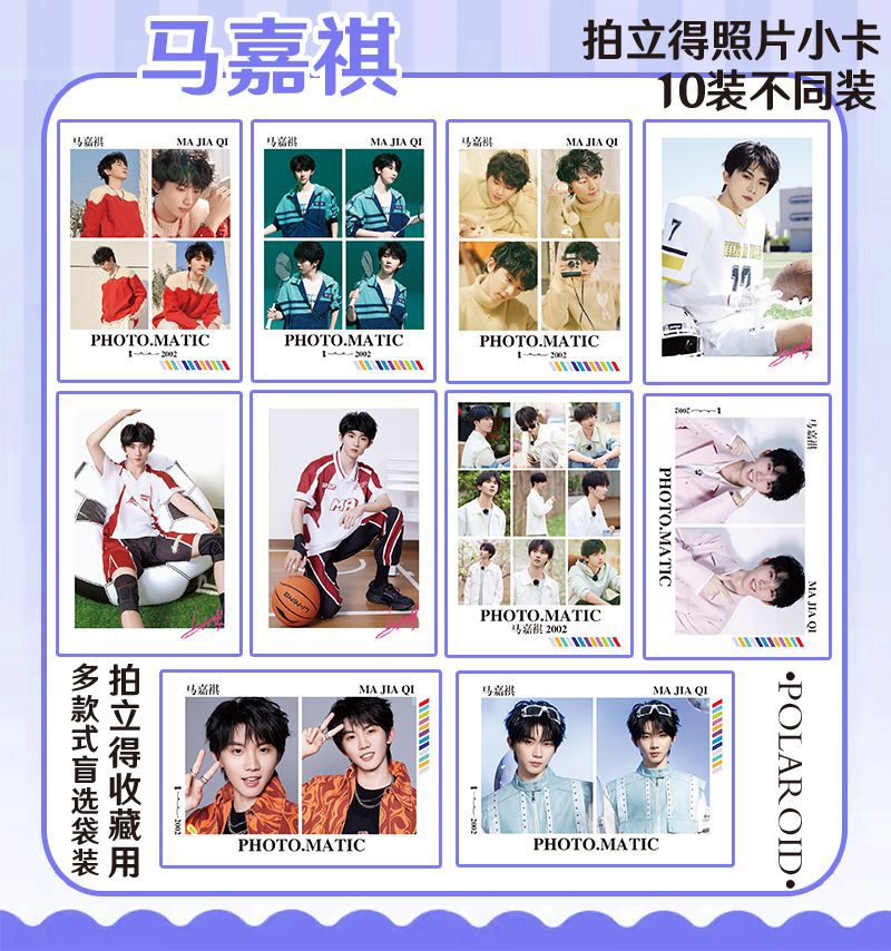 马嘉祺 拍立得立体.jpg