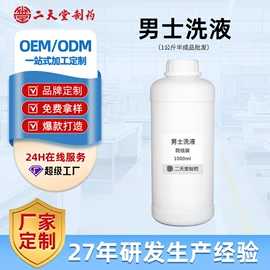 女性护理加工;男士私处护理;个人护理加工