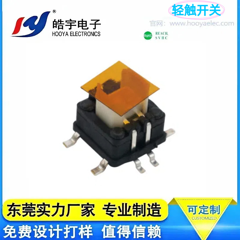 TC-1196A-RGB-E带灯轻触开关 红绿蓝三色灯贴片轻触开关6*6*7.5