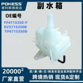 车身及附件;汽车水管;水箱
