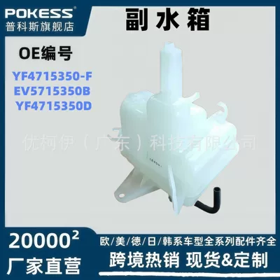 Yf4715350D Is Suitable for the Ford Escape 05 2.0 Coolant Tank Expansion Water Tank Ev5715350B (Water tank)