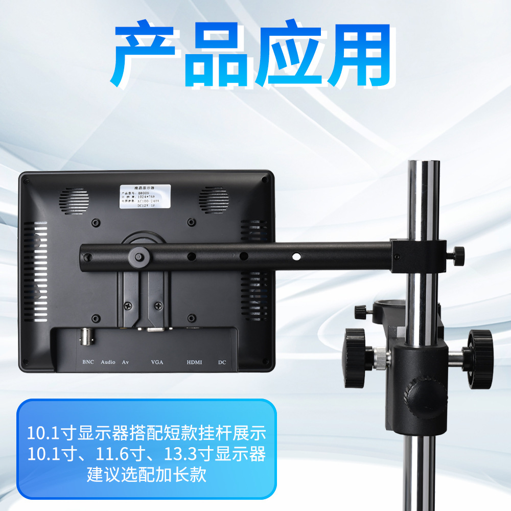 Industrial Display Electronic Microscope LCD Monitor Hanging Bracket Accessories 25mm 32mm Screen Suspension Bracket