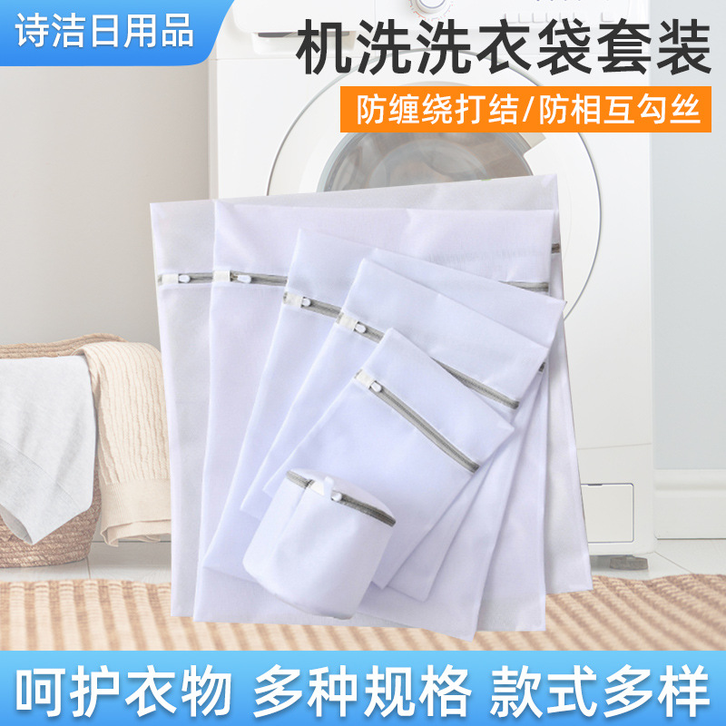 洗衣机过滤网加厚家用文胸洗护袋防变形内衣洗衣袋机洗防勾丝网袋