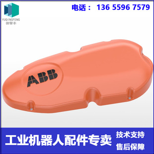 3Hac062450-005 Cover Plate Abb Robot Negotiation