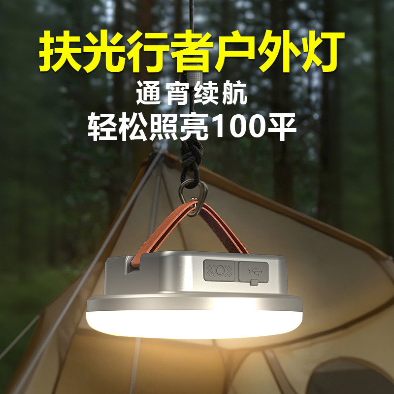 厂家直供露营灯户外长续航充电超亮照明灯停电应急夜市太阳能灯