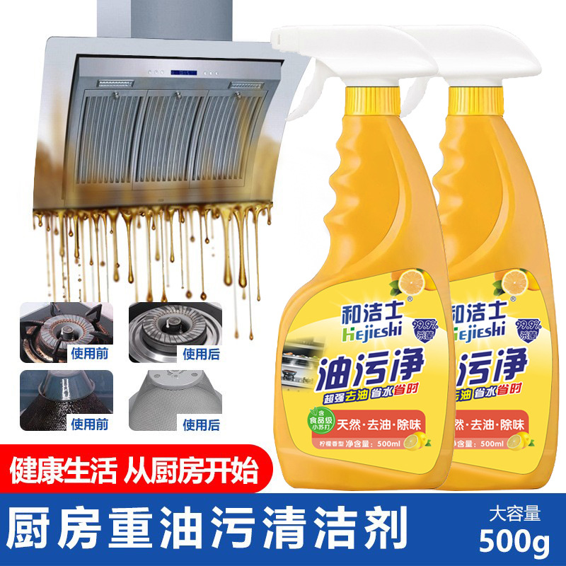 And Jie Shi factory direct oil cleaner to heavy oil cleaner kitchen oil net artifact a batch