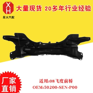 08 Fit ön oxu 50200-Sen-P00 üçün avtomobil ön oxu