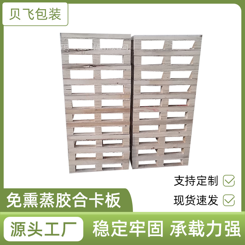 厂家供应木托木卡板出口木托盘 四面进叉木托盘 免熏蒸胶合卡板