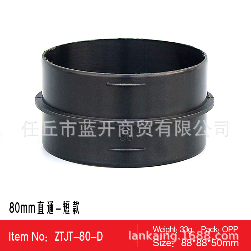 短款80mm直通接头延长风管链接驻车加热器耐高温塑料管道改装配件