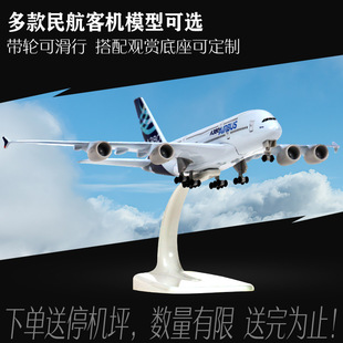 �����w�Cģ�͔[���Ͻ��҃��������Pչʾ�ܿտ�a380��ģ20�剾����