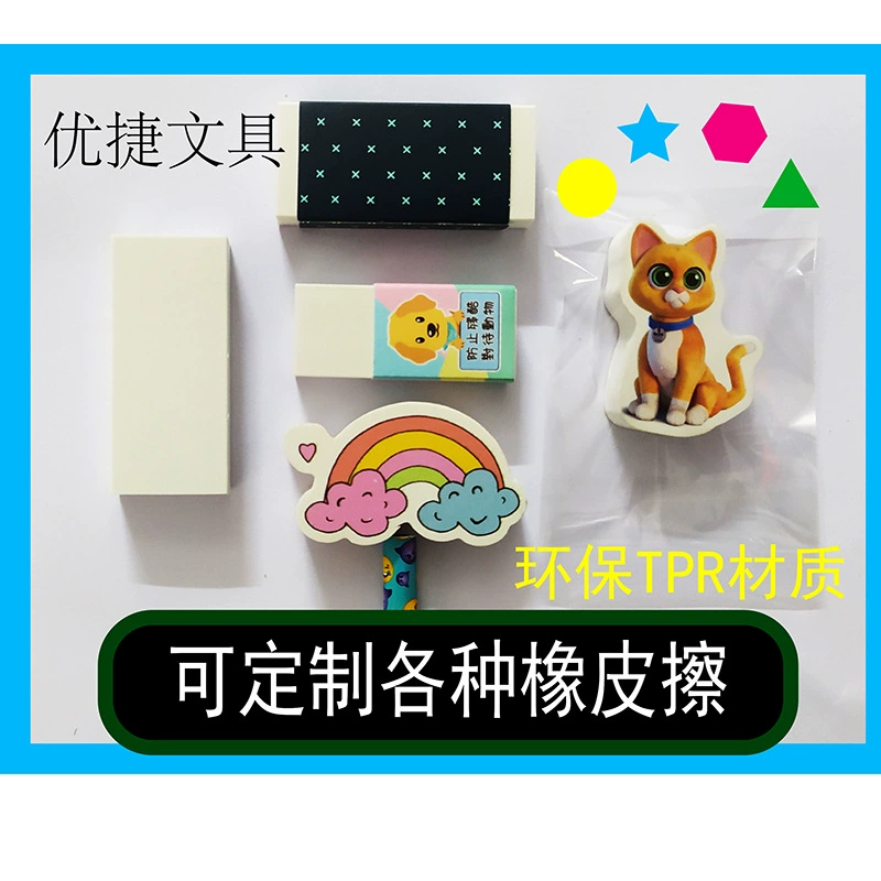 Ластик Индивидуальный производитель ластиков Экологически чистый ластик Чехол для ручек Линейка