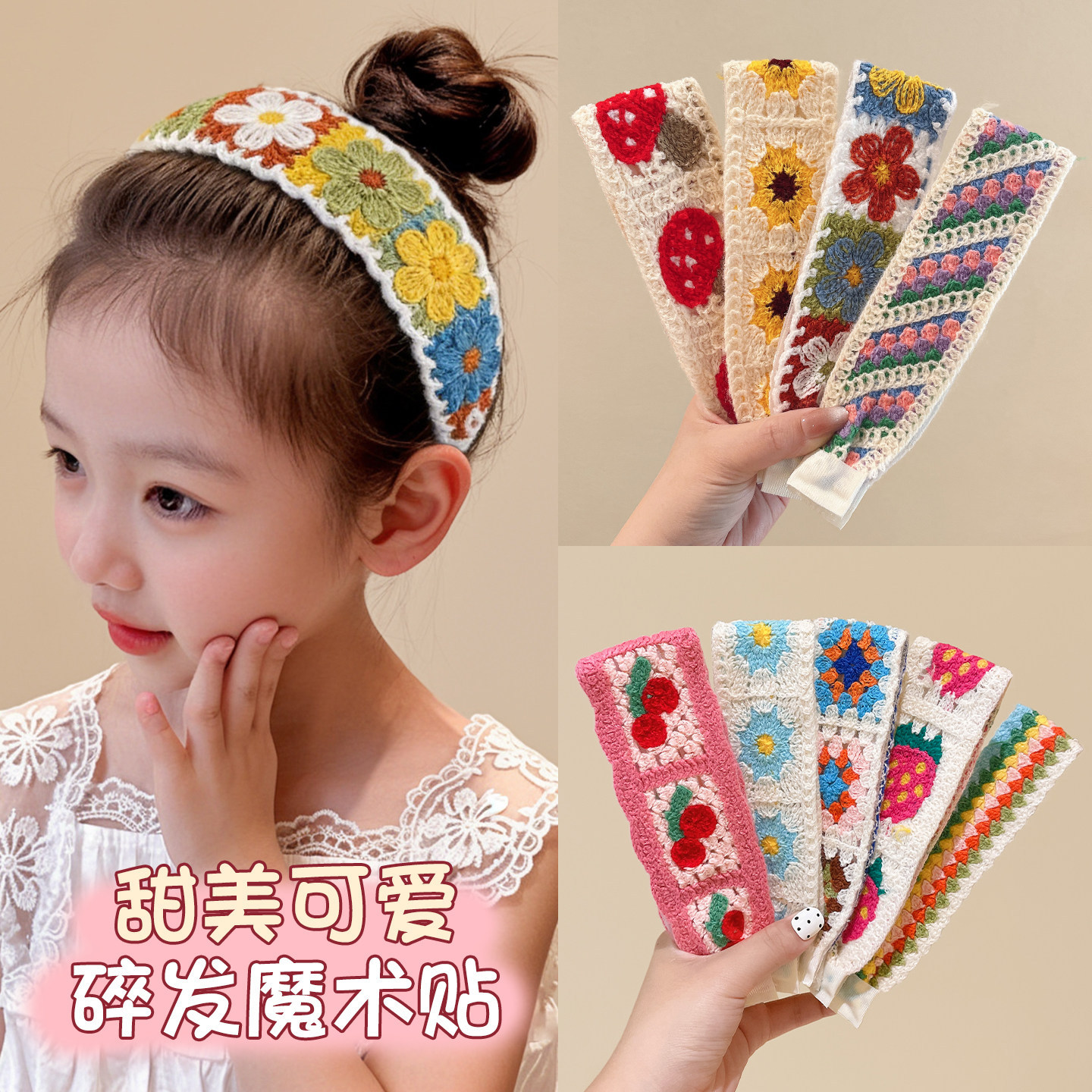 Children's Hair Tidying Tool, Face-Washing Hair Band, Hair Sticker, Bangs Sticker, Magic Tape, Girls' Baby Hairband That Doesn'T Damage Hair