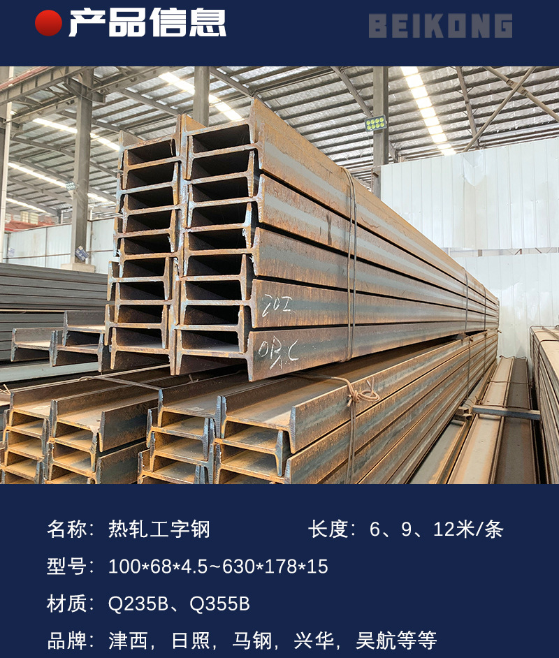 工字钢详情页1_02.jpg