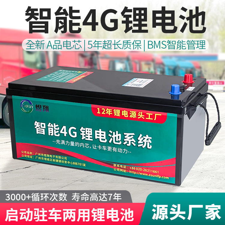 Batería inteligente de arranque de batería de litio 4G 24V200Ah Batería de plomo-ácido de larga duración