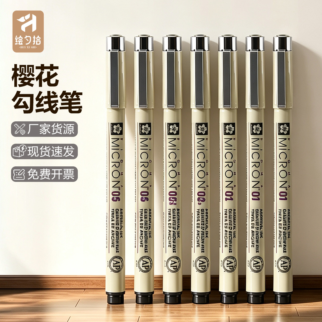 Cherry Blossom Gouline Pen Needle Pen Student Waterproof Art Hand-painted Animation Architectural Painting Design Sketch Pen Drawing Pen