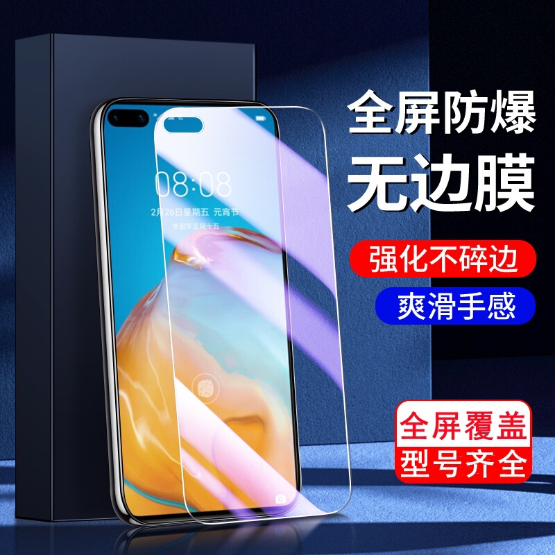 Suitable for Huawei P40 Tempered Film, P40 Privacy Film, Huawei P30 Full Screen P30Lite Anti-Blue Light Mobile Phone Protective Film