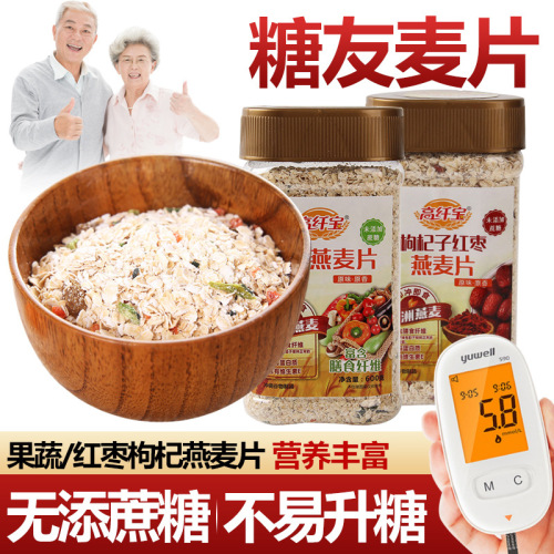 无糖精粗粮快熟燕麦片主食营养适合中老年食品人代餐专用一代批发