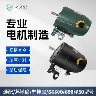 High-Power Industrial Fan Motor Recommended New Horn Fan Head Large Fan Universal Motor Accessories Wholesale