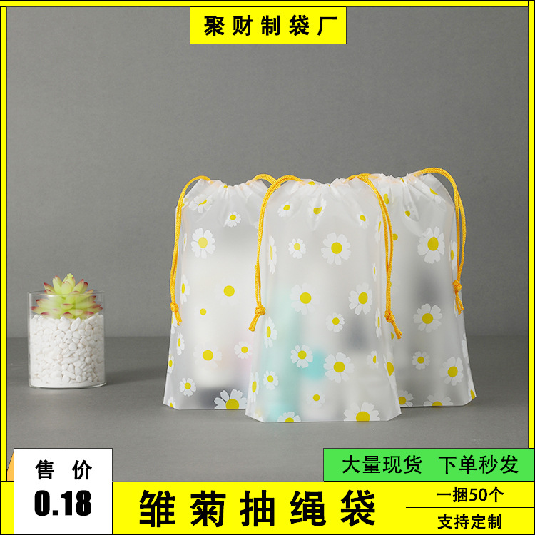 雏菊鞋子收纳袋防尘防潮抽绳束口袋学生宿舍整理鞋袋出门旅行袋子