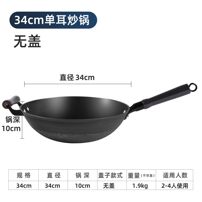 34cm 싱글 핸들 - 커버 없음