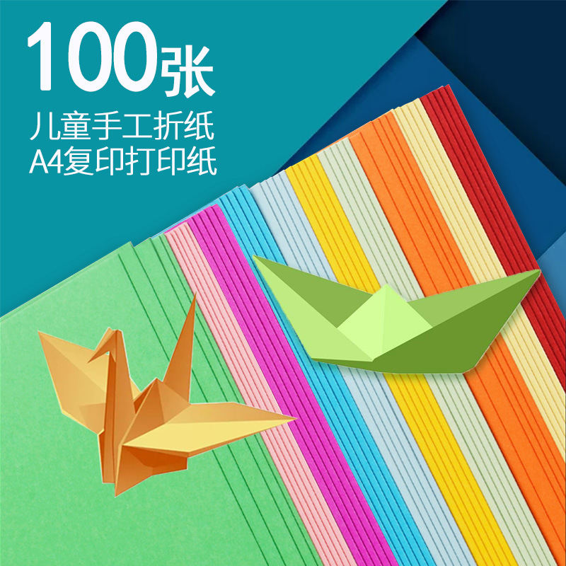 70 gram A4 Copy paper Printing paper Early education Origami gules manual paper-cut Paper cranes make Folding paper