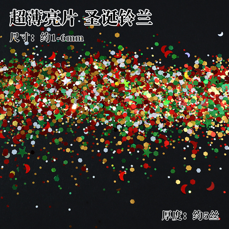 超薄型クリスマスミックスクリスマス雪だるまスノーフレークスパンコール薄い流砂グリッタークリスマスアイメイクグリッターネイルアートスパンコール|undefined