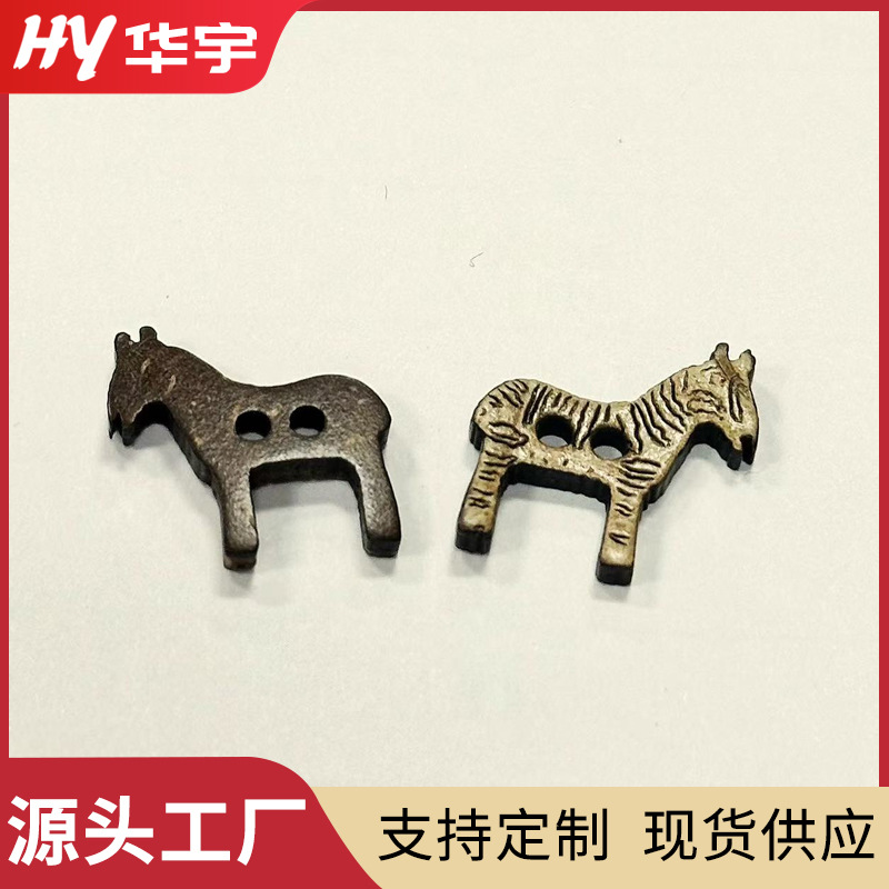 椰壳纽扣厂家批发现货两眼小马造型椰子扣毛衣服饰DIY辅料纽扣