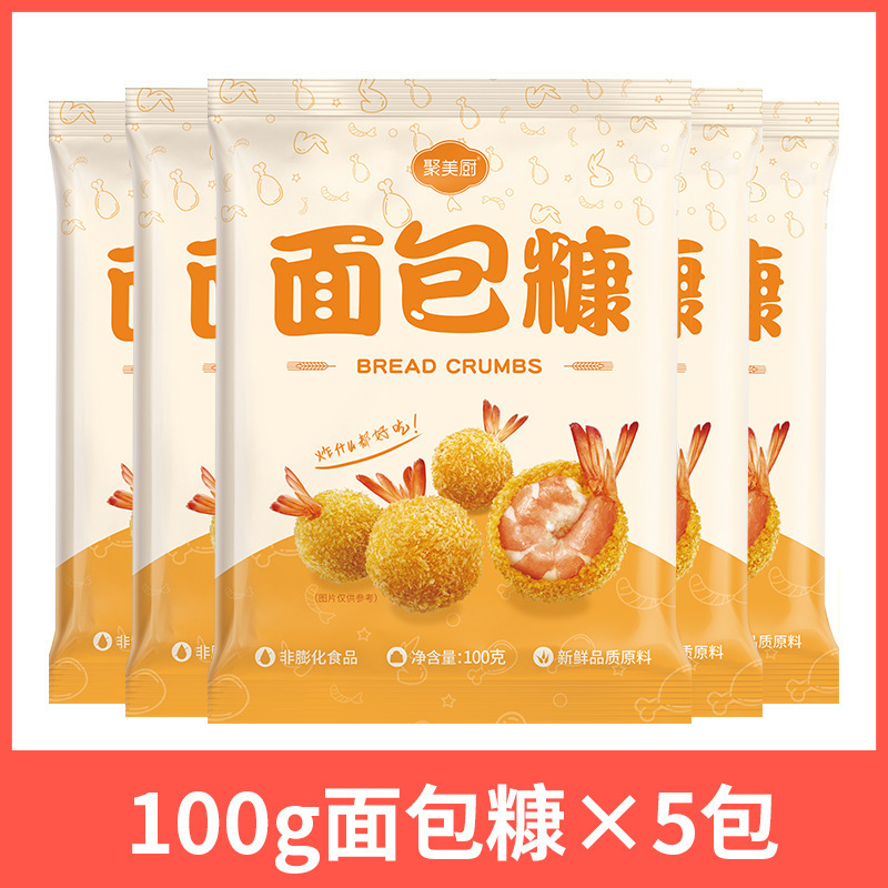装炸鸡腿500g南瓜饼做的面包糠家用油炸面包屑小包装面包糠|undefined