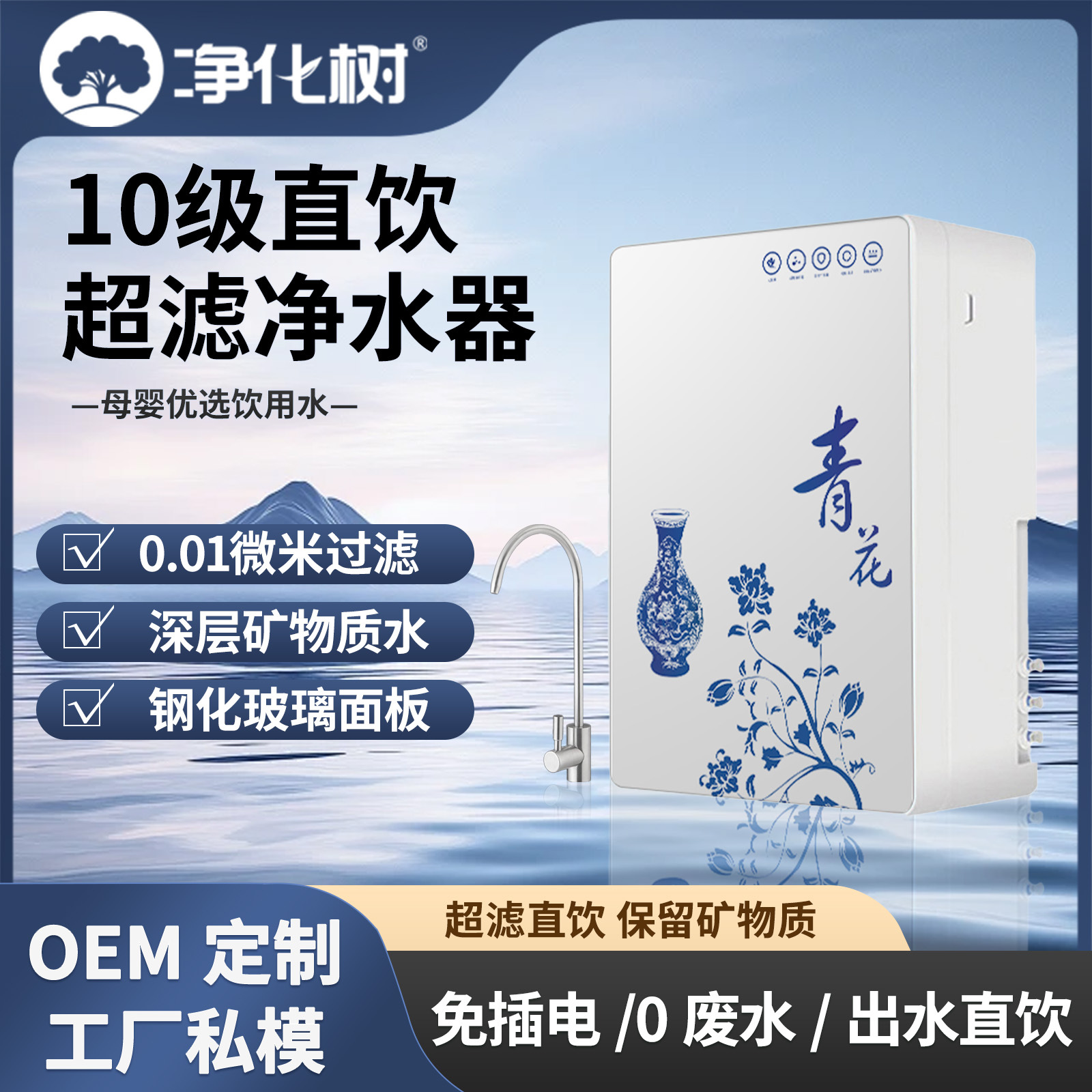 In-Stock Ultrafiltration Ten-Stage Non-Electric No-Waste Water Kitchen Tap Water Filter Purifier Water Purifier for Home Use