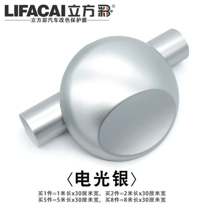 Silver Color Changing Film Gray Automotive Film - other-electro-optical-silver-1m-long-x-30cm-wide