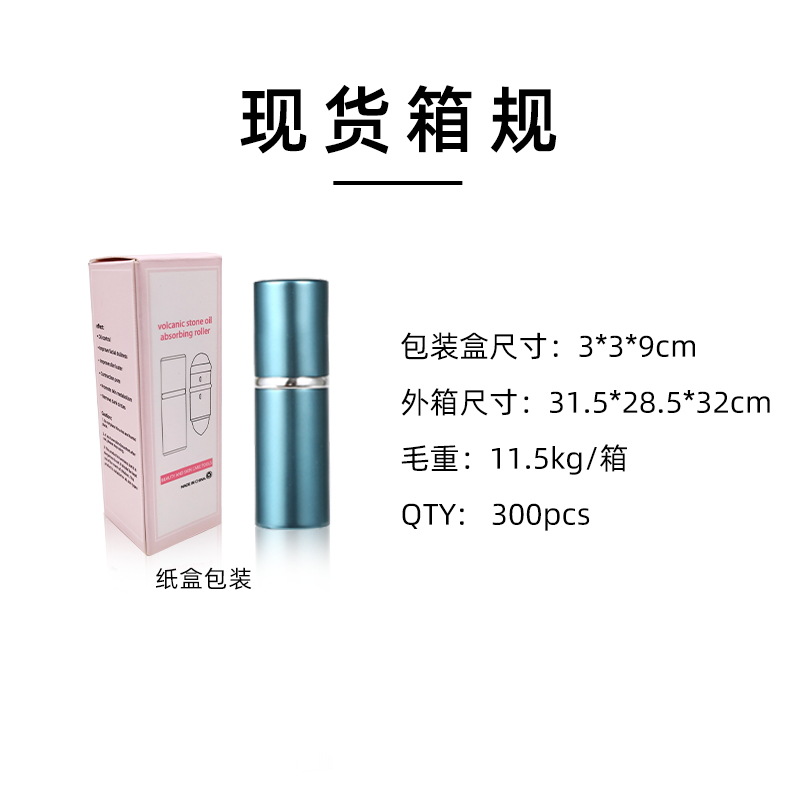 新品双头设计火山石吸油滚珠迷你火山石吸油珠脸部火山石吸油棒