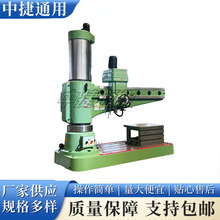 中捷重型Z3063摇臂钻床 63摇臂钻 加大底座 高精度导轨  价格优惠