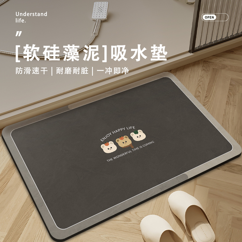 Simple Bathroom Soft Diatom Mud Foot Mat Entrance Bathroom Water-Absorbent Non-Slip Stain-Resistant Easy Care Quick-Drying Floor Mat Cross-Border