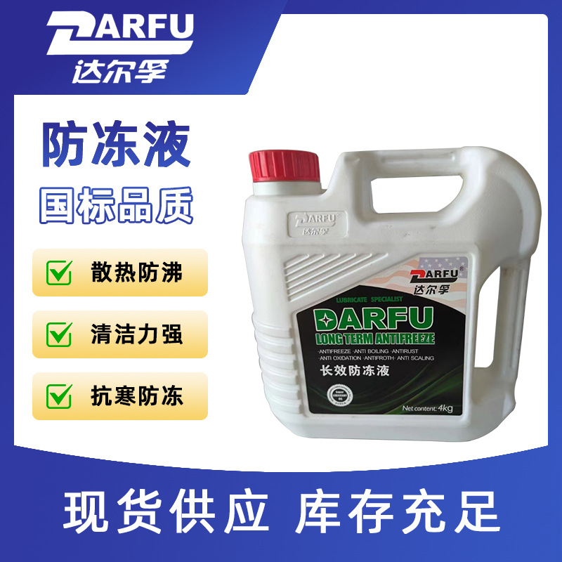 厂家乙二醇型防冻液-25-35-45℃无腐蚀冷却塔冷却液9/18/200kg