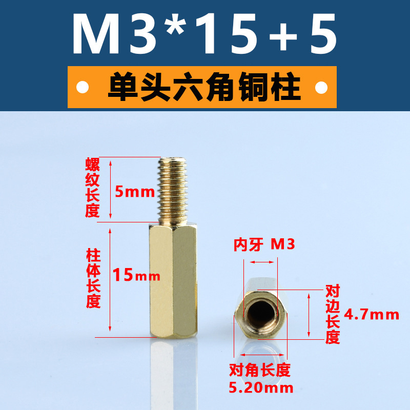 M3単通六角銅柱黄銅六角形隔離柱pcb板支持柱陰陽銅スタッド間隔柱|undefined