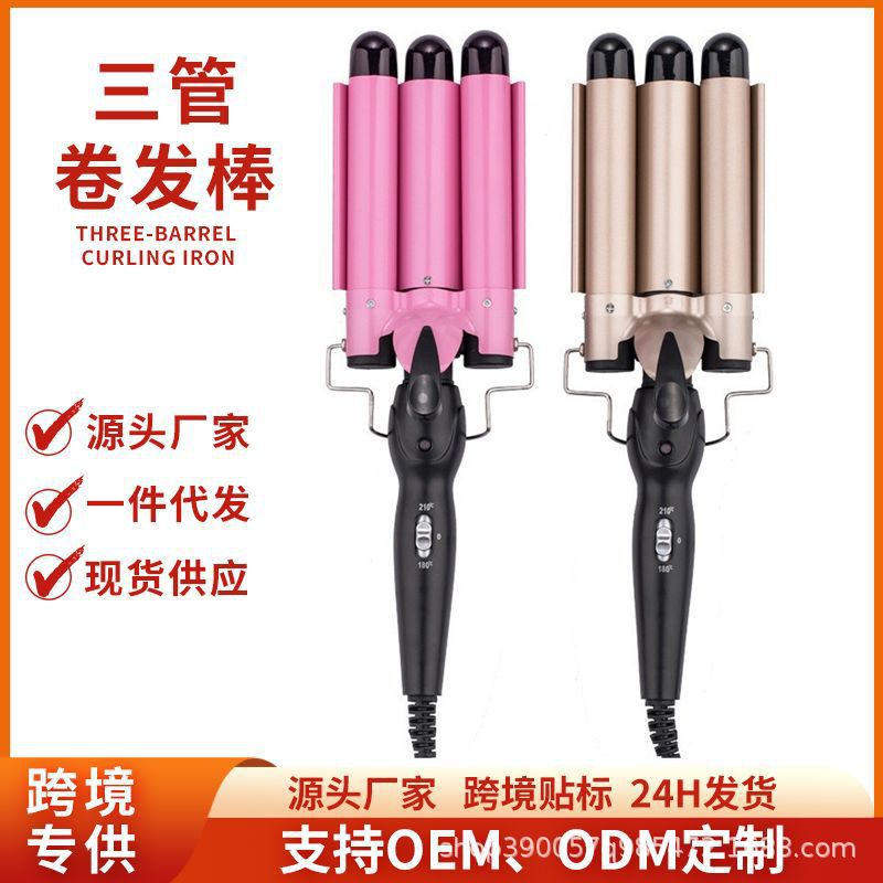 跨境三管卷发器蛋卷棒水波纹美发棒大波浪泡面头烫发器大卷电卷棒
