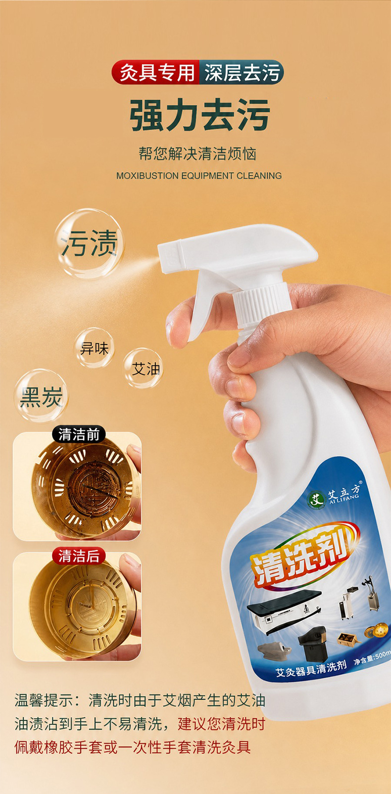 Moxa Tool Cleaning Solution 5 Bottles with Brush Deep Stain Remover for Moxibustion Devices Home and Studio Use overview