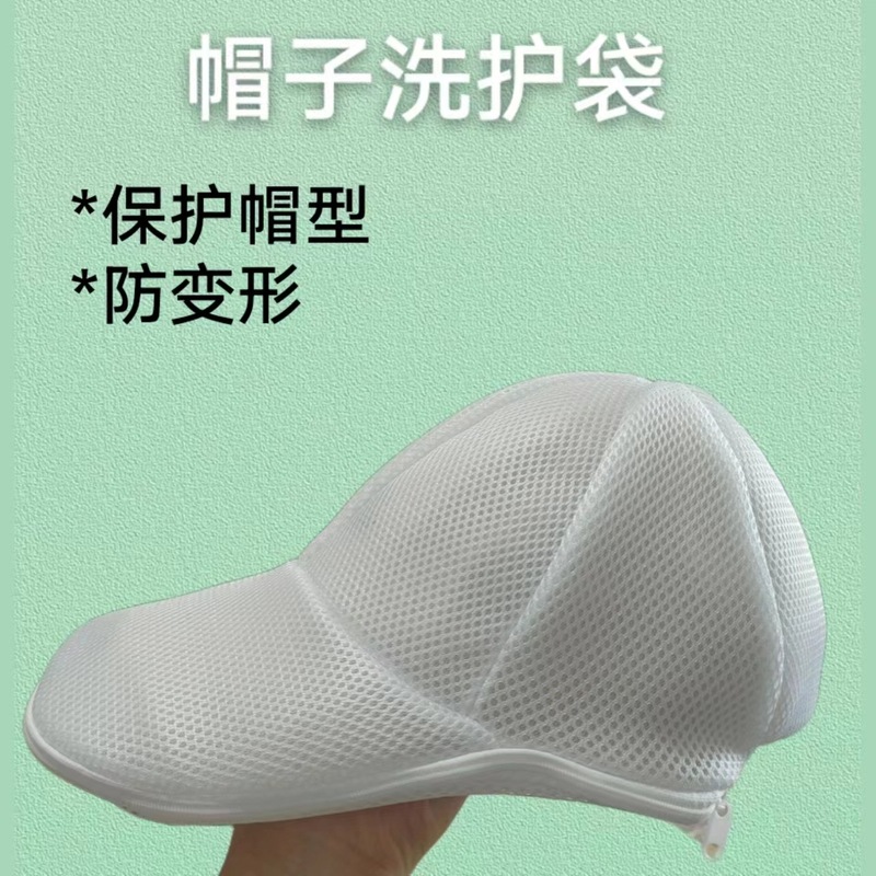 洗濯袋帽子洗濯袋洗濯機専用変形防止洗濯一体家庭用ファスナー金|undefined