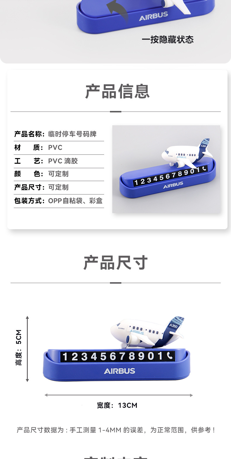 飞机模停车牌（雯）_05