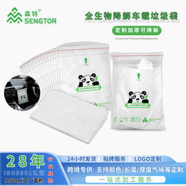 粘贴式塑料收纳袋车载垃圾袋桌面清洁袋厨房防水垃圾袋办公储物袋