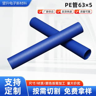 PE��63&times;5���Ϲ�о�z���p�@ĤPE��5mm�ں��о�ܷ���С�ܾ�Ͳ�˺�