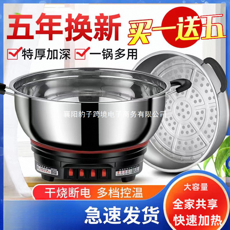 Electric Hot Pot Multi-Functional Household Cooking Electric Wok Hot Pot Steaming and Stewing All-In-One Plug-In High-Power Stainless Steel Electric Pot