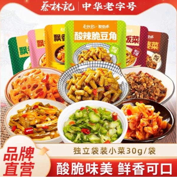 蔡林记酸豆角20包辣萝卜即食独立小菜小袋泡菜下饭菜外卖一件代发