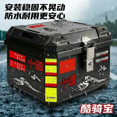Motorcycle trunk Trunk Is Large-Capacity, Waterproof, Quick-Release