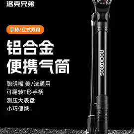 洛克兄弟打气筒高压电瓶车山地公路车便携家用脚踩气筒自行车配件