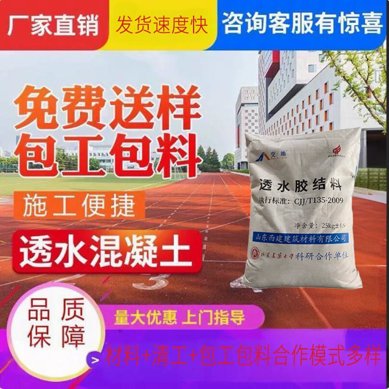 Уплотнитель проницаемого бетона